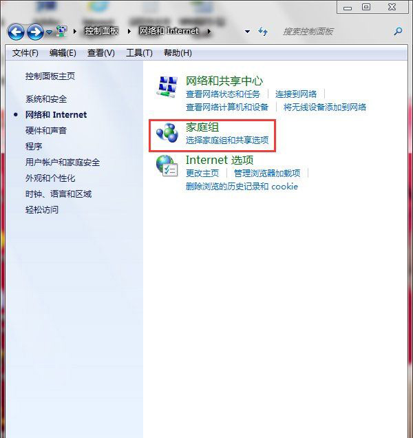 Win7系統(tǒng)連接打印機時需要輸入用戶名密碼的解決方法