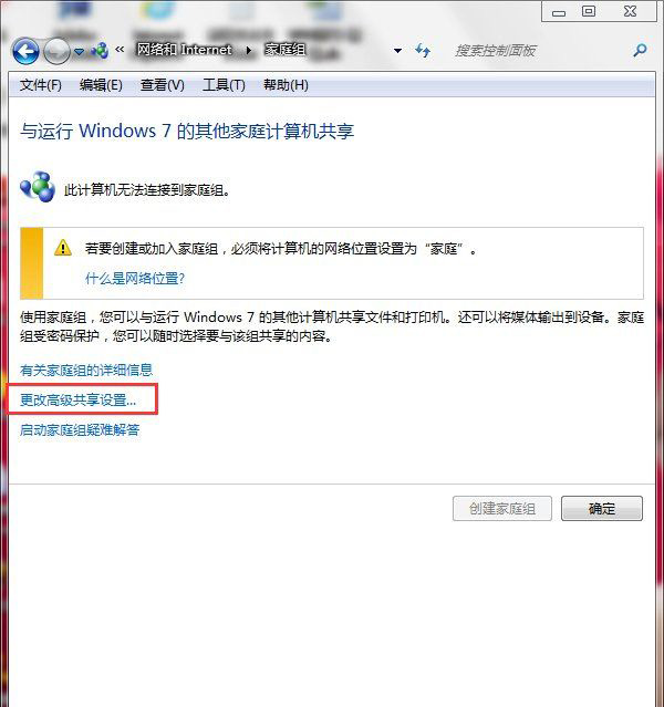Win7系統(tǒng)連接打印機時需要輸入用戶名密碼的解決方法