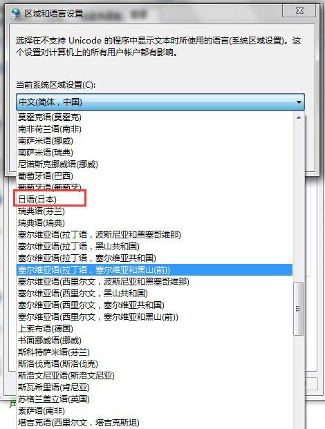 Win7系統(tǒng)解決玩日文游戲時文字亂碼的方法
