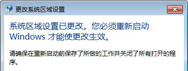 Win7系統(tǒng)解決玩日文游戲時文字亂碼的方法