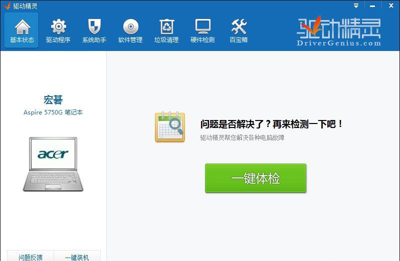 Win7系統(tǒng)顯示器驅(qū)動程序已停止響應(yīng),并且已恢復(fù)的解決方法