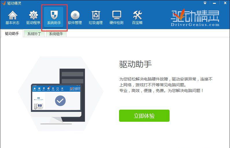 Win7系統(tǒng)顯示器驅(qū)動程序已停止響應(yīng),并且已恢復(fù)的解決方法