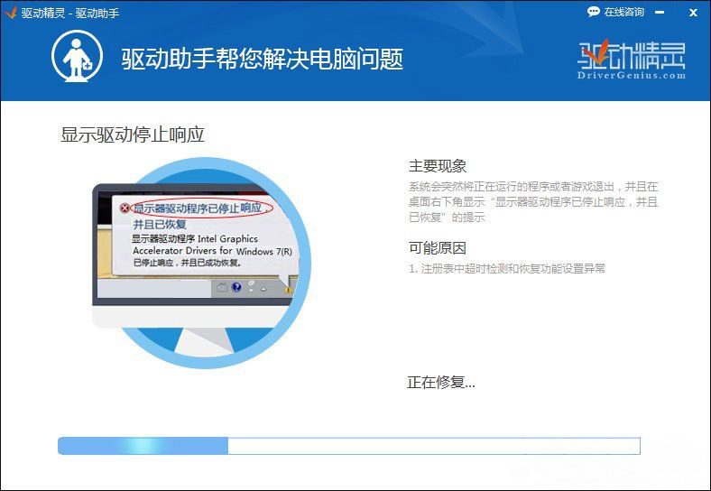 Win7系統(tǒng)顯示器驅(qū)動程序已停止響應(yīng),并且已恢復(fù)的解決方法