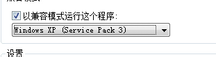win7系統(tǒng)提示軟件不兼容的解決方法