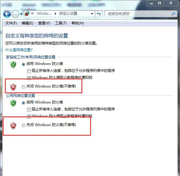 Win7系統(tǒng)qq登錄超時(shí)請(qǐng)檢查您的網(wǎng)絡(luò)或者本機(jī)防火墻的設(shè)置方法