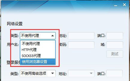 Win7系統(tǒng)qq登錄超時(shí)請(qǐng)檢查您的網(wǎng)絡(luò)或者本機(jī)防火墻的設(shè)置方法