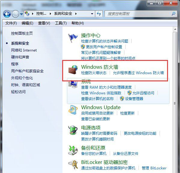 Win7系統(tǒng)qq登錄超時(shí)請(qǐng)檢查您的網(wǎng)絡(luò)或者本機(jī)防火墻的設(shè)置方法