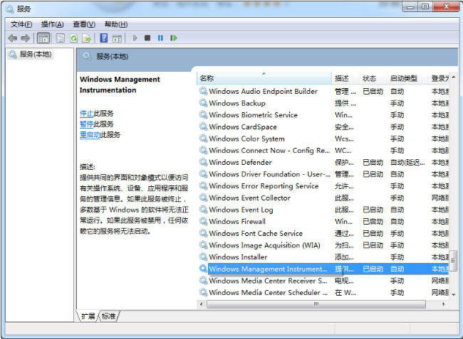 win7系統(tǒng)電腦總提示windows找不到文件Winmgmt.exe的解決方法