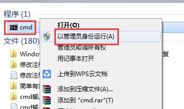 Win7系統(tǒng)電腦打開和關(guān)閉測