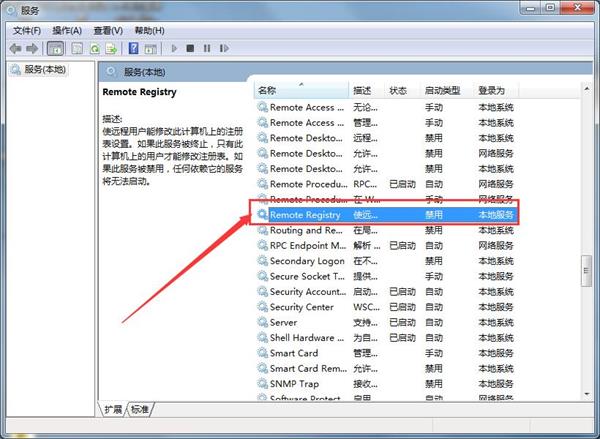windows7旗艦版系統(tǒng)防止電腦被遠(yuǎn)程控制的方法