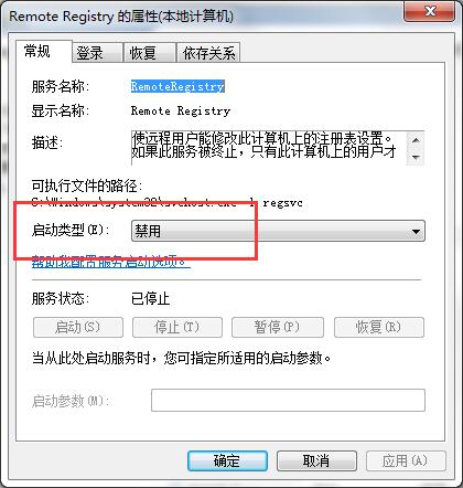 windows7旗艦版系統(tǒng)防止電腦被遠(yuǎn)程控制的方法