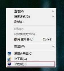 windows7旗艦版系統(tǒng)更改鼠標(biāo)