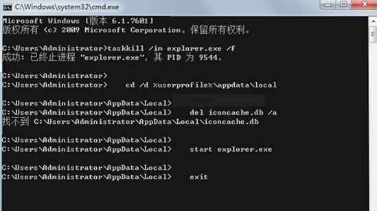 win7系統(tǒng)桌面有白色方塊的解決方法