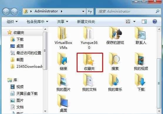 Win7系統(tǒng)ie瀏覽器導(dǎo)出收藏夾的方法