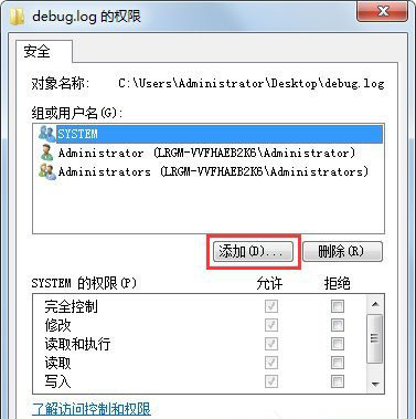 Windows7系統(tǒng)給文件添加everyone權(quán)限的方法