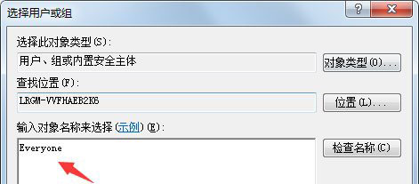 Windows7系統(tǒng)給文件添加everyone權(quán)限的方法