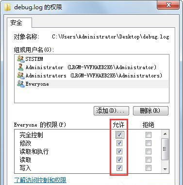 Windows7系統(tǒng)給文件添加everyone權(quán)限的方法