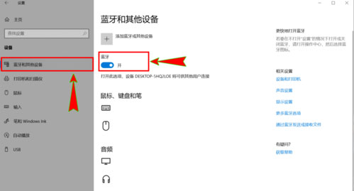 Windows10系統(tǒng)分析藍(lán)牙耳機(jī)連接電腦雜音問(wèn)題的解決方法