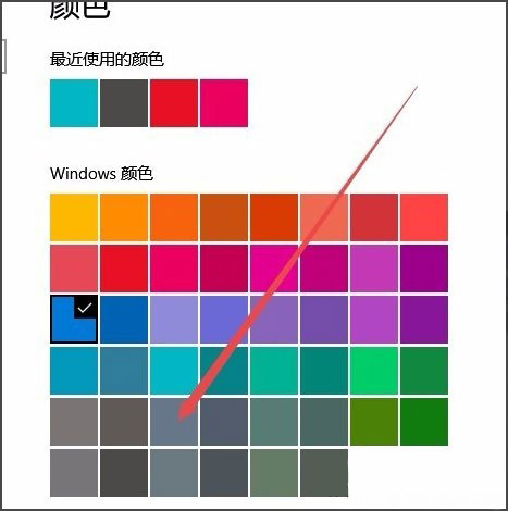 Windows10系統(tǒng)更改任務(wù)欄顏色的方法