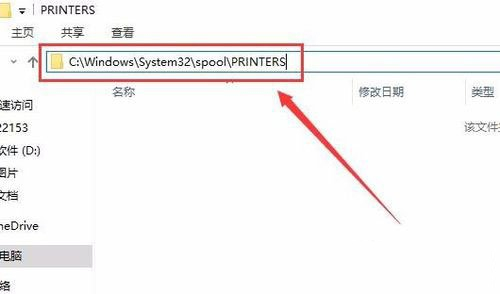 Windows10系統(tǒng)安裝打印機(jī)失敗 Print Spooler無法啟動的解決方法