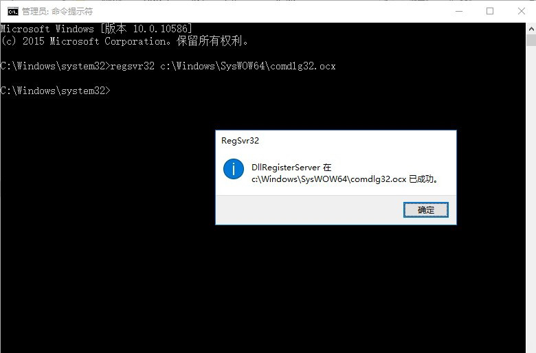 Windows10系統(tǒng)component COMDLG32.OCX or one of…的解決方法