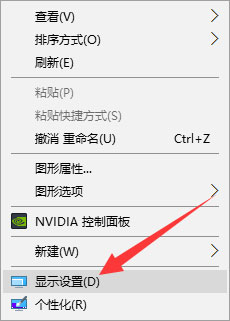 Windows10系統(tǒng)電腦顯示器顯示輸入不支援的解決方法
