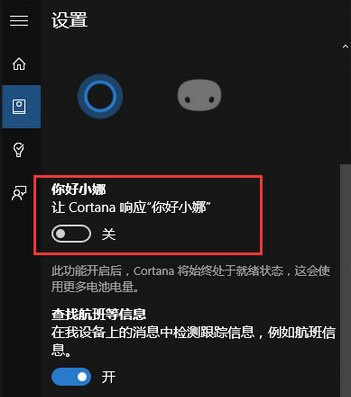 Windows10系統(tǒng)讓小娜只聽(tīng)你一個(gè)人指令的方法