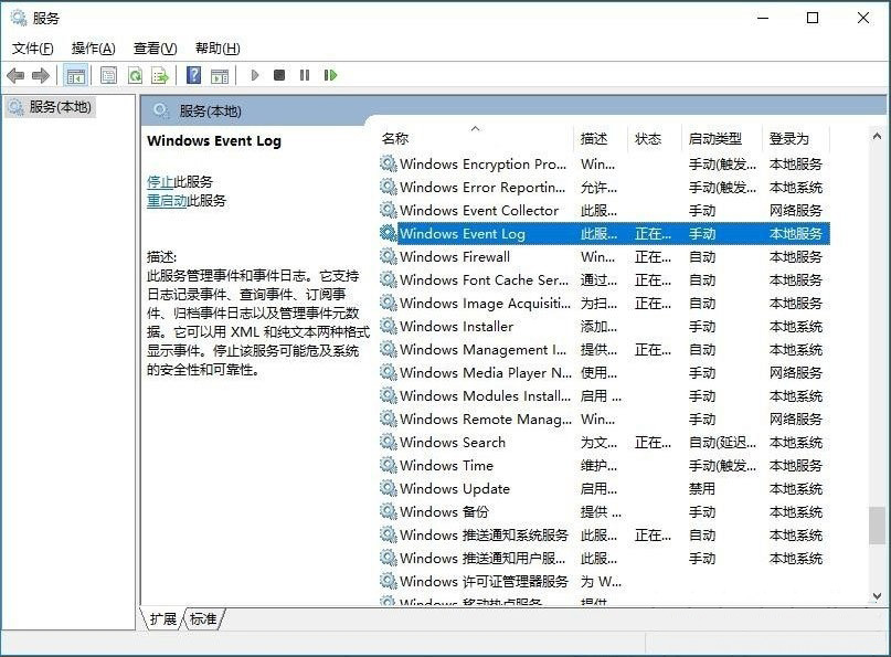 Windows10系統(tǒng)事件查看器自動彈出問題的解決方法