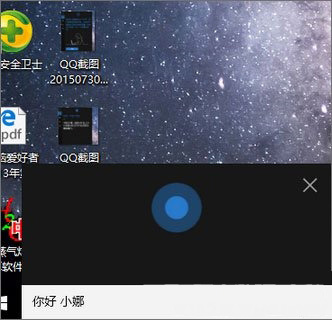 Windows10系統(tǒng)讓小娜只聽(tīng)你一個(gè)人指令的方法