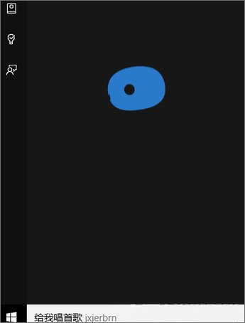 Windows10系統(tǒng)讓小娜只聽(tīng)你一個(gè)人指令的方法