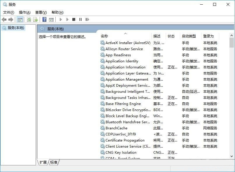 Windows10系統(tǒng)事件查看器自動彈出問題的解決方法
