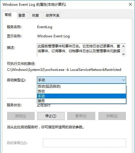 Windows10系統(tǒng)事件查看器自動彈出問題的解決方法