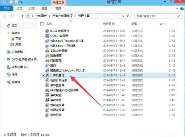 Windows10系統(tǒng)啟用設(shè)置系統(tǒng)管理員賬戶的方法