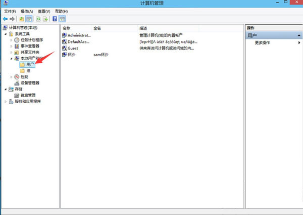 Windows10系統(tǒng)啟用設(shè)置系統(tǒng)管理員賬戶的方法