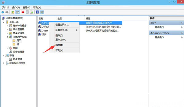 Windows10系統(tǒng)啟用設(shè)置系統(tǒng)管理員賬戶的方法