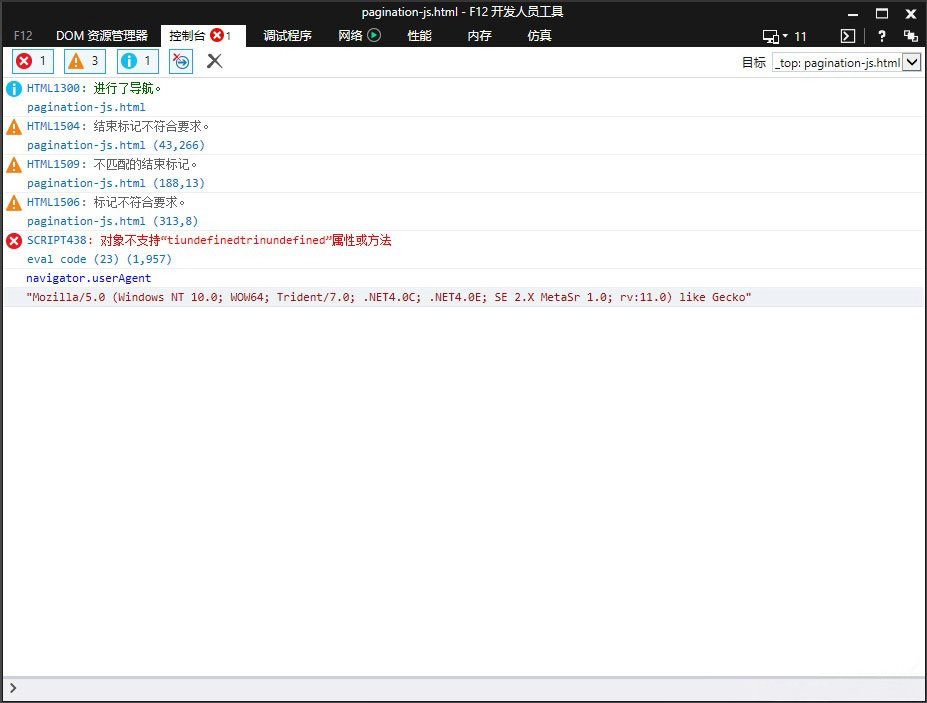 Windows10系統(tǒng)ie瀏覽器左下角顯示已完畢但網(wǎng)頁(yè)上有錯(cuò)誤的解決方法
