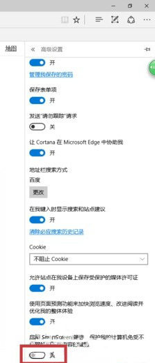 Windows10系統(tǒng)smartscreen篩選器已經(jīng)阻止了下載的解決方法
