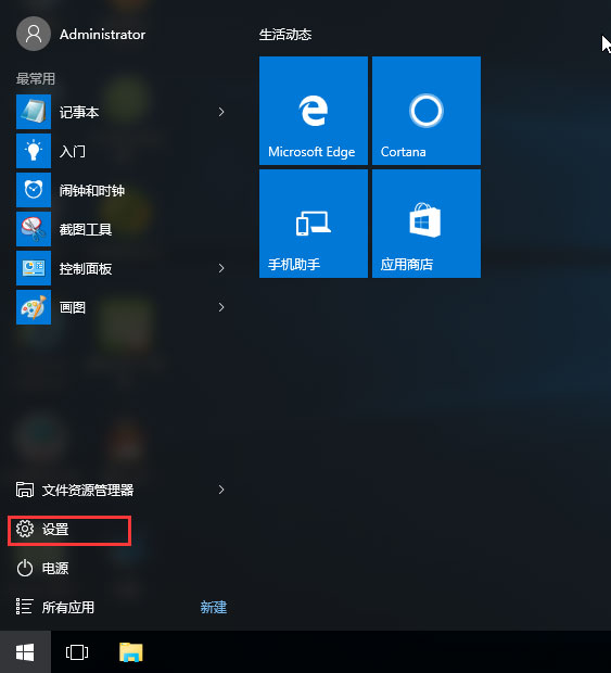 Windows10系統(tǒng)平板模式切換電腦模式的方法