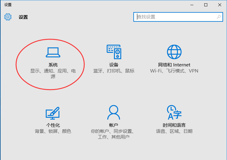 Windows10系統(tǒng)平板模式切換電腦模式的方法