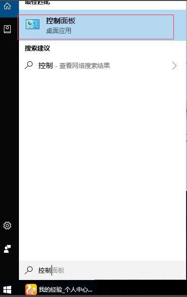 Windows10系統(tǒng)未授予此用戶在計(jì)算機(jī)上的請(qǐng)求登錄類型的解決方法