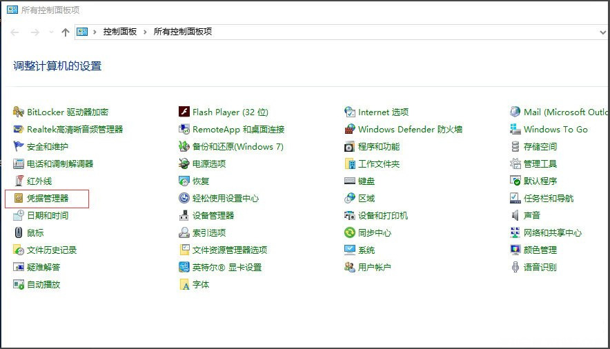 Windows10系統(tǒng)未授予此用戶在計(jì)算機(jī)上的請(qǐng)求登錄類型的解決方法