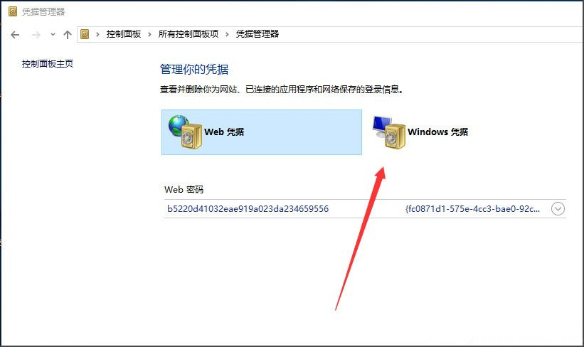 Windows10系統(tǒng)未授予此用戶在計(jì)算機(jī)上的請(qǐng)求登錄類型的解決方法
