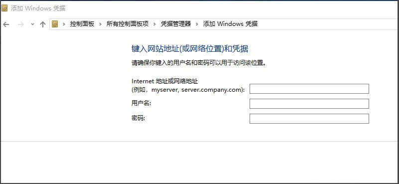 Windows10系統(tǒng)未授予此用戶在計(jì)算機(jī)上的請(qǐng)求登錄類型的解決方法