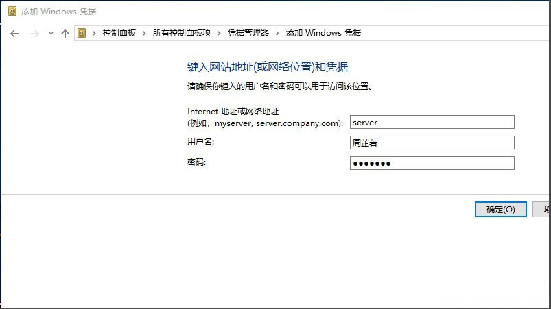 Windows10系統(tǒng)未授予此用戶在計(jì)算機(jī)上的請(qǐng)求登錄類型的解決方法