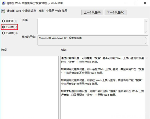 Windows10系統(tǒng)中小娜反應(yīng)速度慢或點(diǎn)擊后沒有反應(yīng)的解決方法