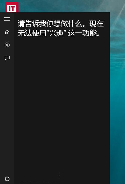 Windows10系統(tǒng)中小娜反應(yīng)速度慢或點(diǎn)擊后沒有反應(yīng)的解決方法