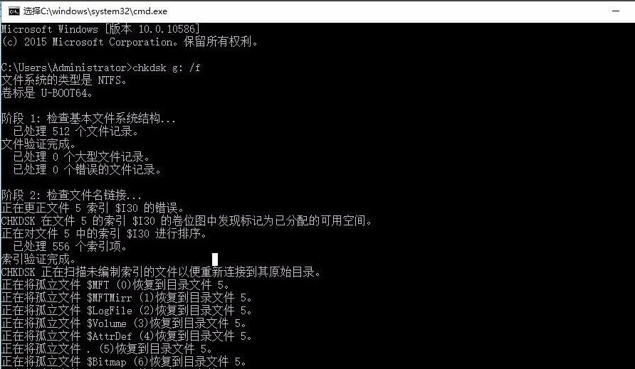 Windows10系統(tǒng)提示U盤文件或目錄損壞無法讀取的解決方法