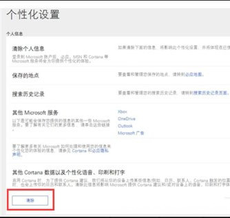 Windows10系統(tǒng)關(guān)閉微軟小娜cortana的方法