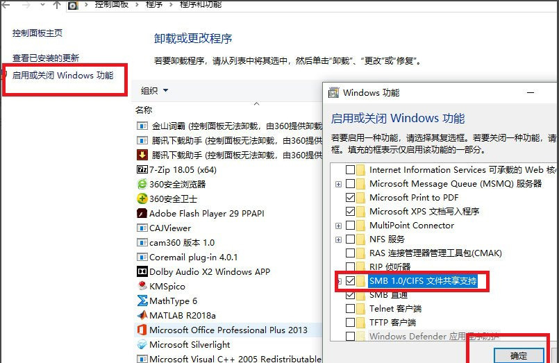 Windows10系統(tǒng)看不到局域網(wǎng)電腦,沒(méi)computer browser的解決方法