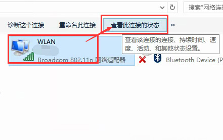 Windows10系統(tǒng)查看電腦已連接的WIFI密碼的方法